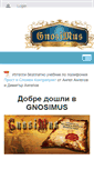 Mobile Screenshot of gnosimus.com